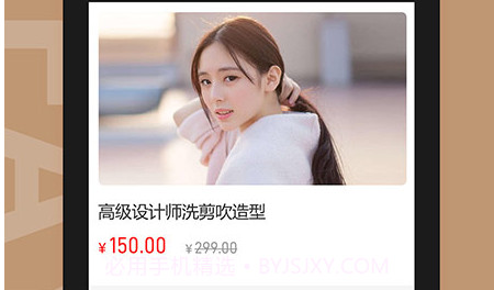 美发预约v1.0.10截图