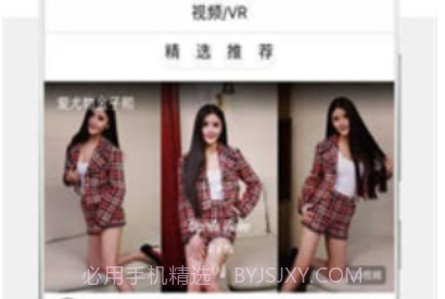 爱尤物v2.2.8截图