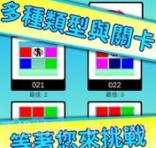 点点对号入座v1.0.14截图