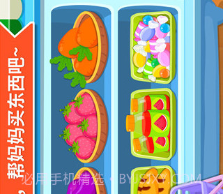 宝宝超市-宝宝巴士 V9.28.10.02 v1.8截图