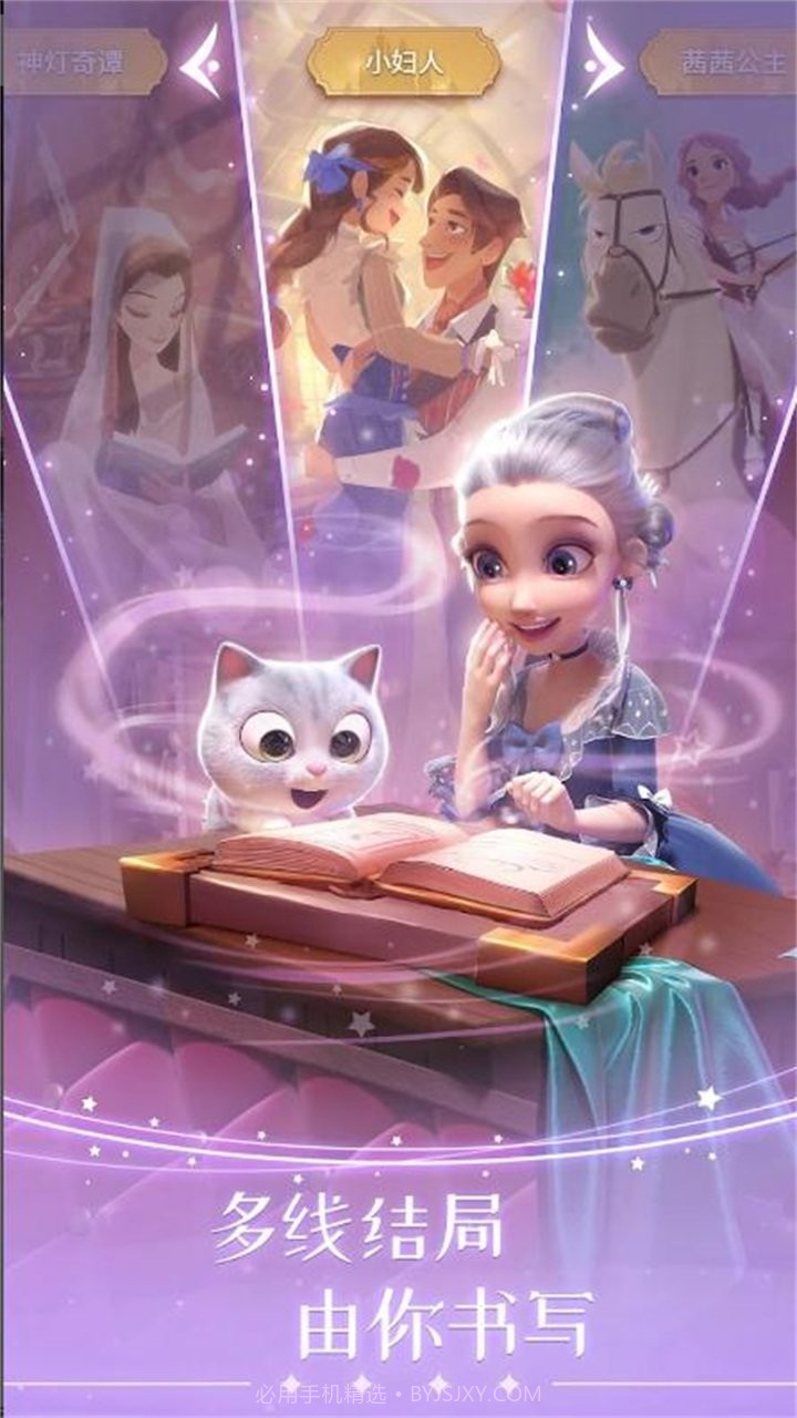 时光公主国际版1.2.7截图