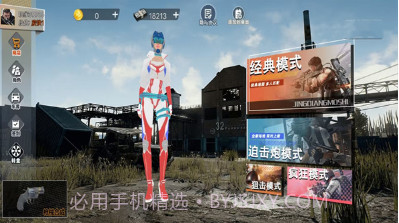 吃鸡战场对决v1.8截图