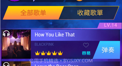 尖叫节奏v0.1.11截图