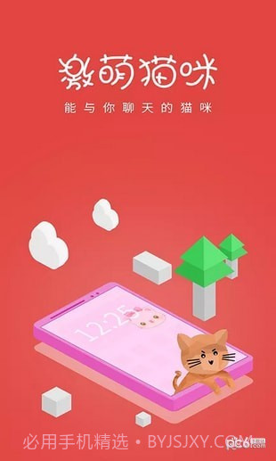 激萌桌面宠物v2.1.13截图
