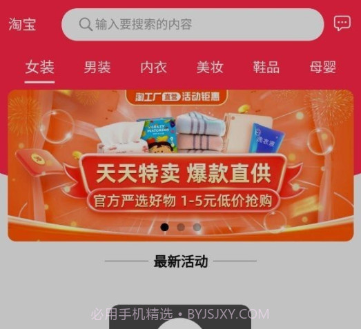 夜来购v1.0.12截图