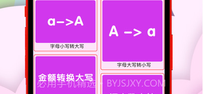 星空工具箱v1.11截图