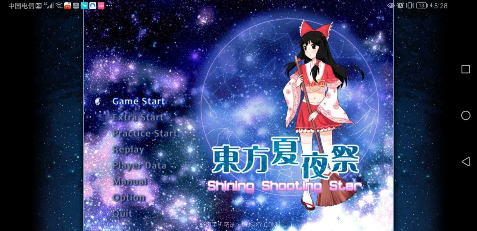 东方夏夜祭1.0.4截图