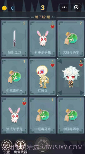 下一步翻牌v1.1.14截图
