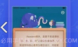 同步学小学英语(同步学小学英语人教版)V3.15.1 安卓V3.15.4截图