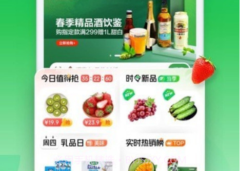 七鲜生鲜超市v4.1.15截图
