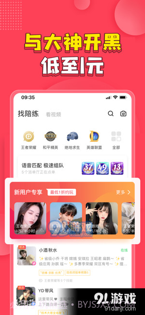 皮皮2.8.2截图