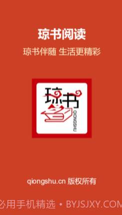琼书中文v1.12截图