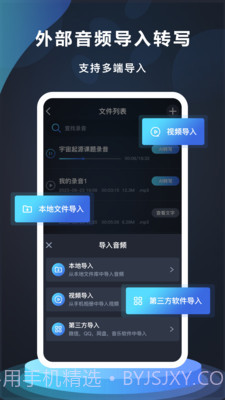 番茄录音工具1.0.2截图