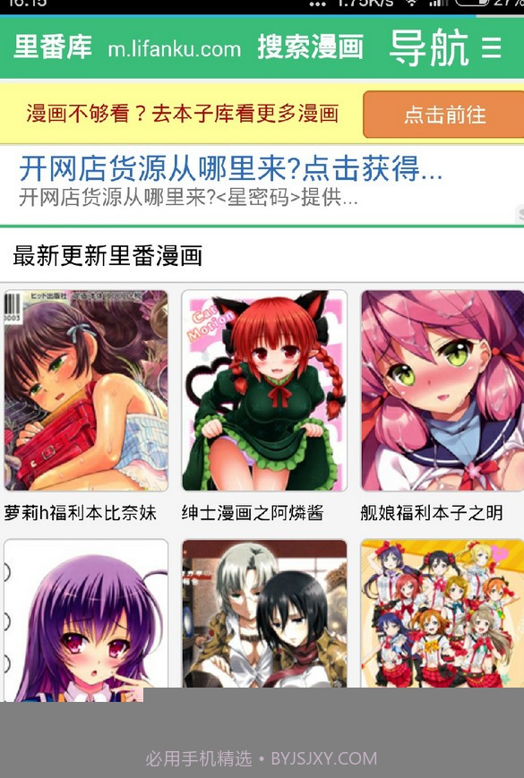 本子库APP1.6截图