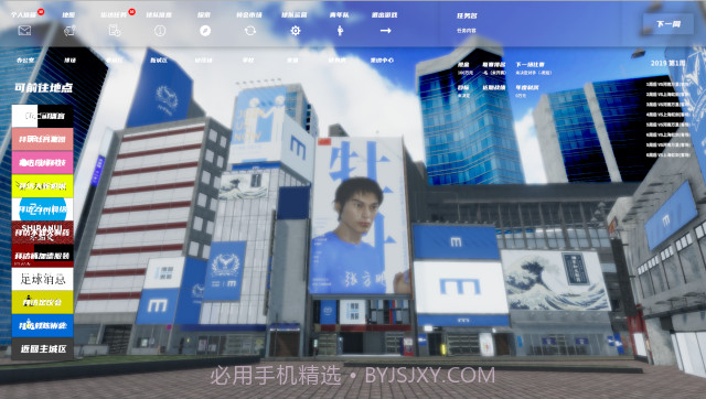 国足模拟器2.3.6.13截图