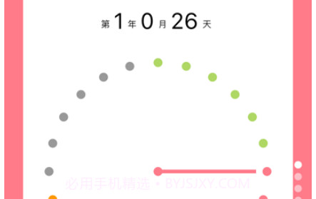 铲屎官日记v1.1.10截图