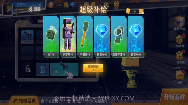 和平荣耀荒野枪战1.0.3截图