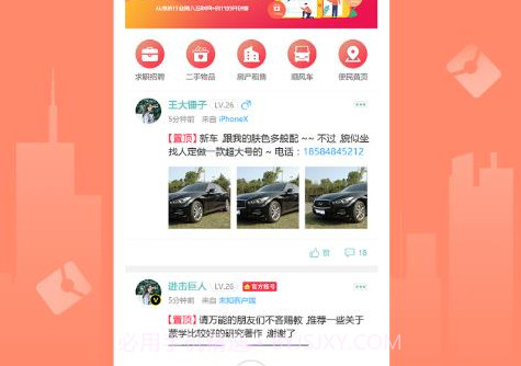 湄潭外卖v5.7截图