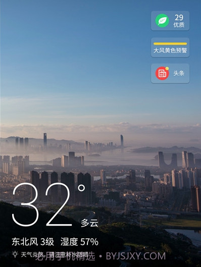 天气预报实时天气王v5.1.12截图