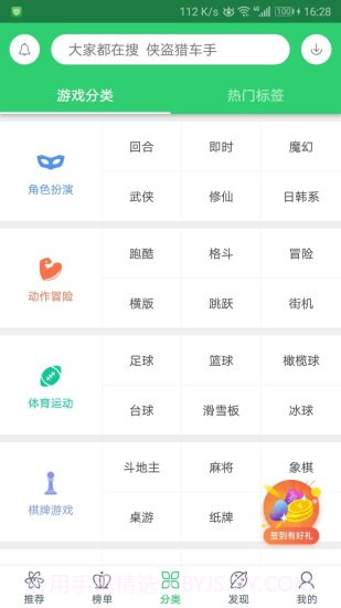 百分网游戏盒子旧版本5.3.2截图