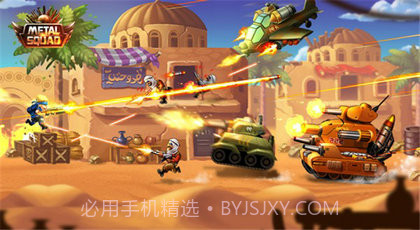 金属小队v2.3.4截图