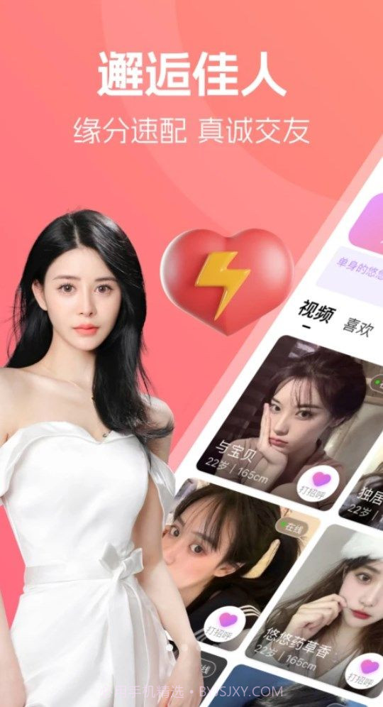 舒聊1.0.0截图