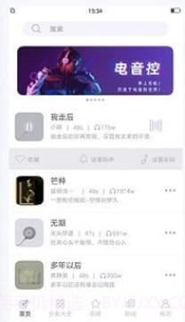 来电彩铃秀v7.5.8截图