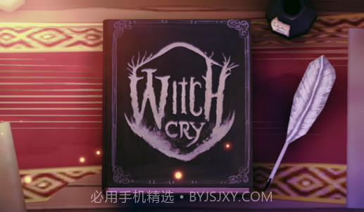 哭泣的女巫V1.0.7截图