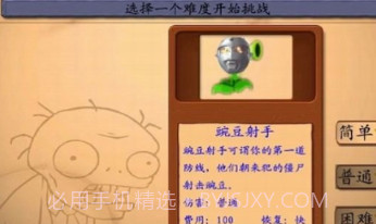 奥特曼大战僵尸v1.12截图
