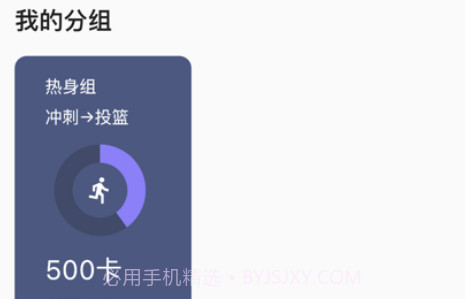 自律的谁谁v1.0.9截图