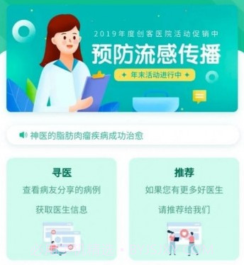 知医小绿本v1.0.12截图