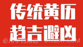祥云日历大字版v1.0.6截图