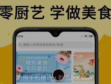 饭团菜谱v1.1.15截图