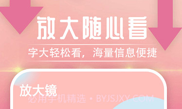 雪雪放大随心看v1.0.11截图
