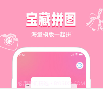 拼图v2.10截图