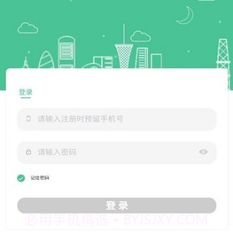 智慧社区综合管理系统平台v1.9截图