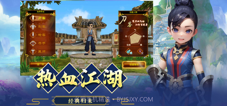 热血江湖v1.0.9截图