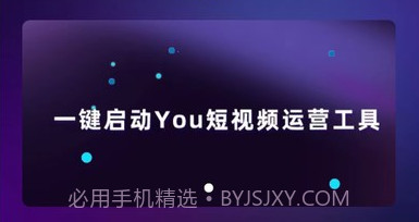 YH运营大师v1.1.8截图