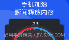 芒果清理大师v1.9截图
