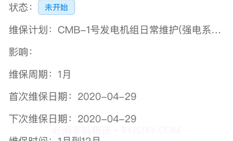耘设施v2.9截图