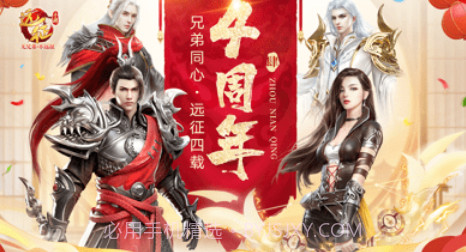 远征手游v4.31截图