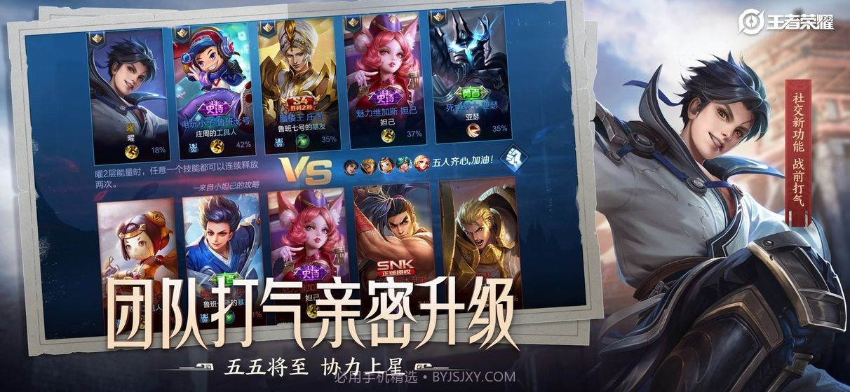 王者荣耀无限火力3.65.1.47截图