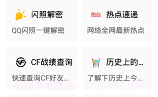 太极鱼v1.8截图