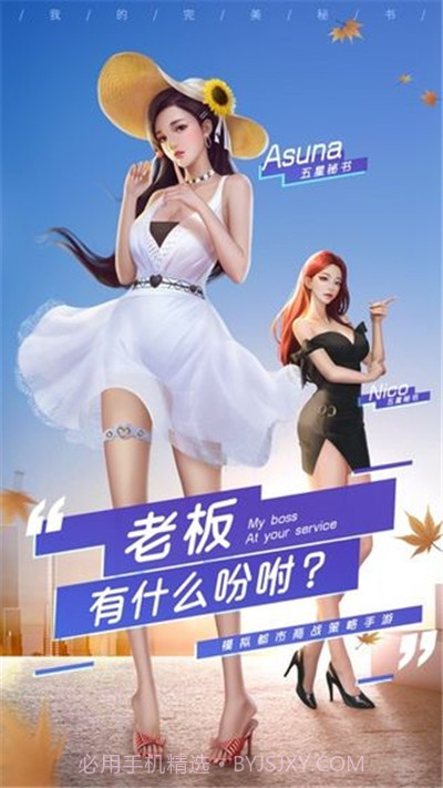 职场秘闻v3.12截图