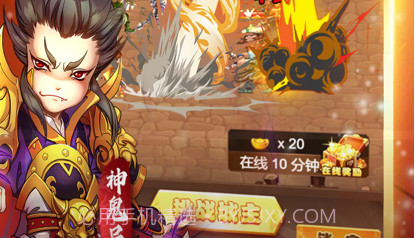 三国群英v1.8截图