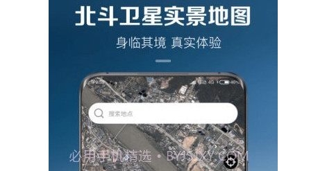 卫星实景地图v1.1.9截图