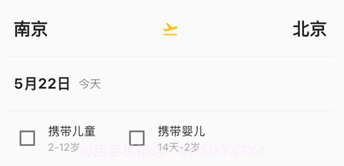 猫猫出行v1.0.31截图
