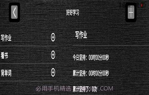 哈哈计时国交版v1.5截图