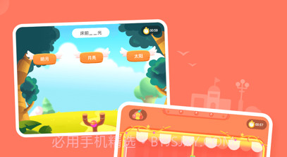 比邻素养v3.5.11截图