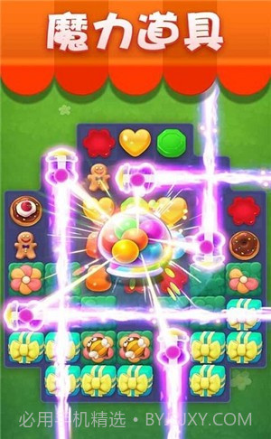 魔法碰碰消v1.13截图